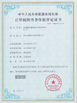 จีน Wuhan JinHaoXing Photoelectric Co.,Ltd รับรอง